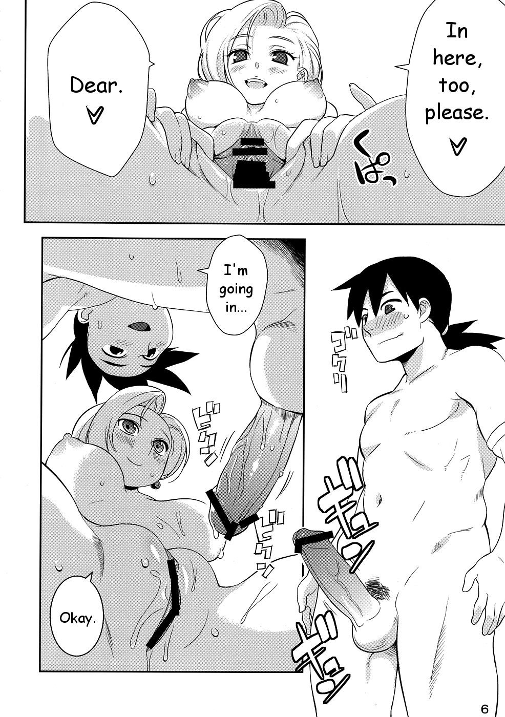 Okusama no Hon | The Book of My Wife page 5 full