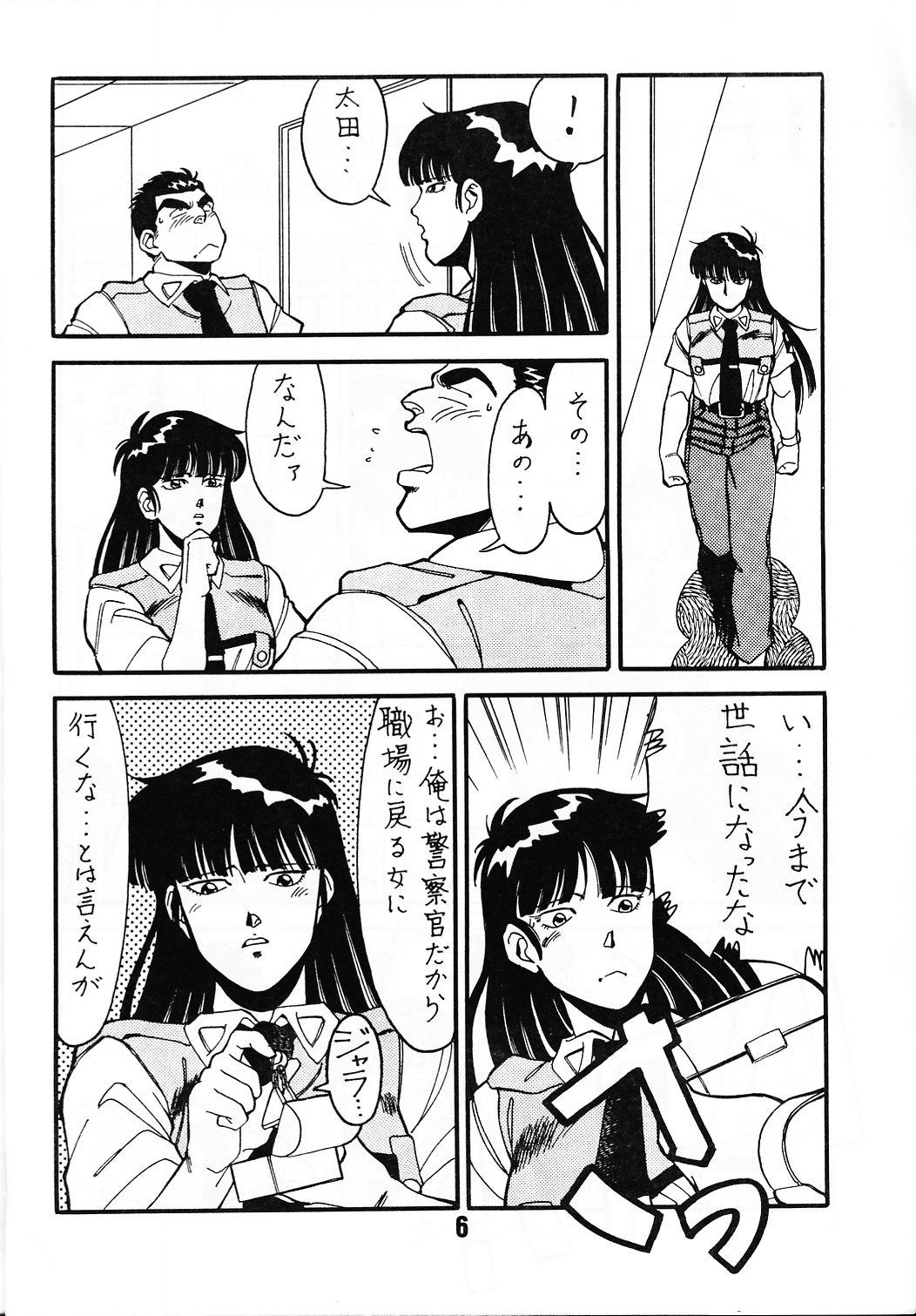 MELON FRAPPE PATLABOR SPECIAL 2 page 5 full