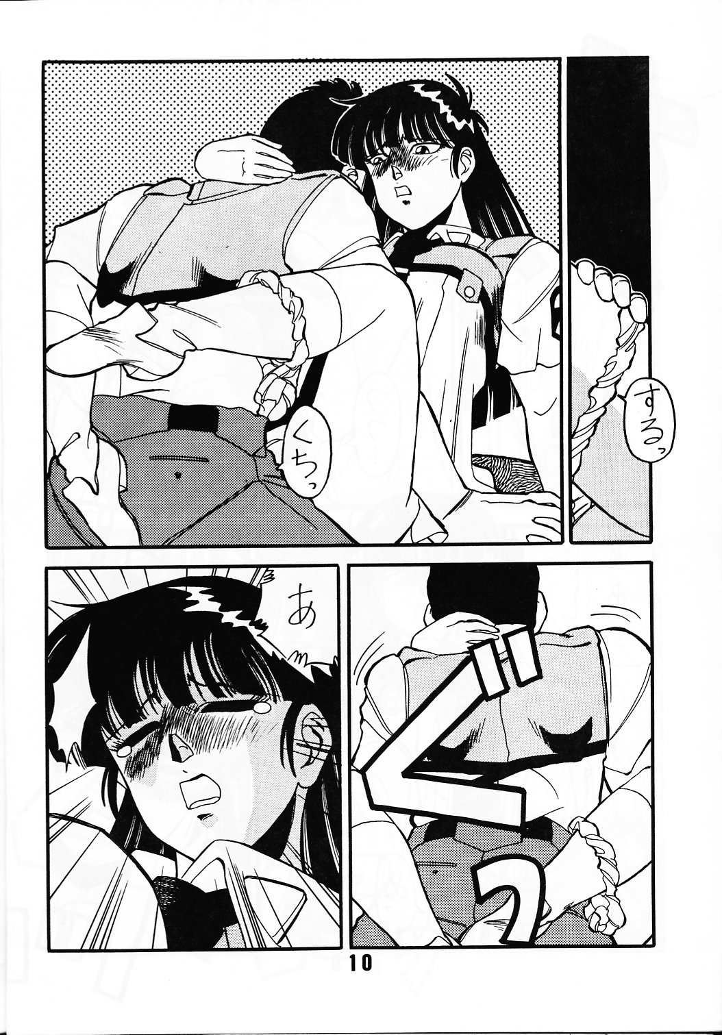 MELON FRAPPE PATLABOR SPECIAL 2 page 9 full