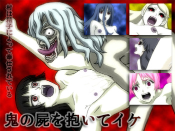 Oni no Shikabane Odaite Ike cover