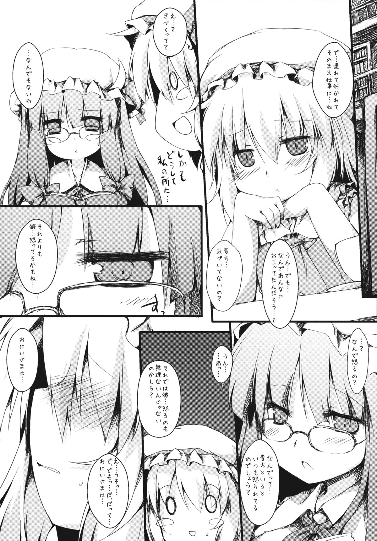 Motto Flan to Issho page 5 full
