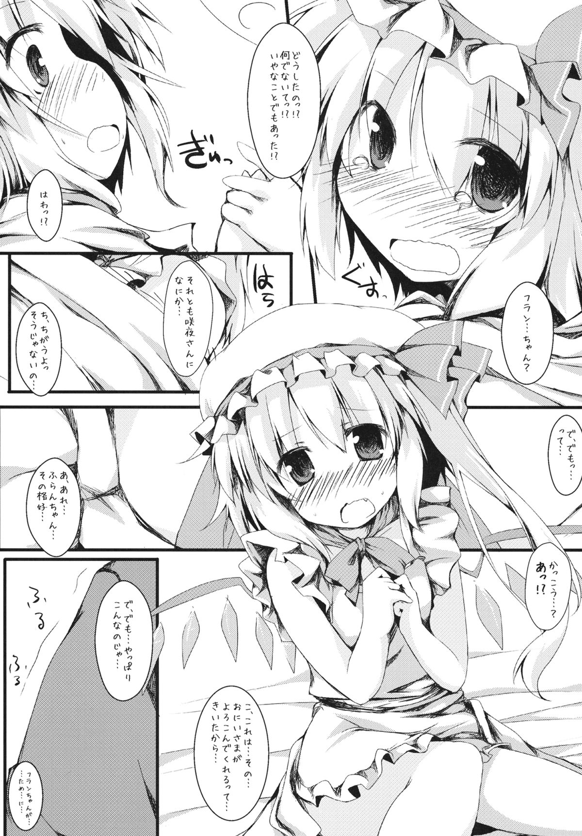 Motto Flan to Issho page 9 full