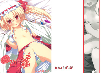Motto Flan to Issho cover