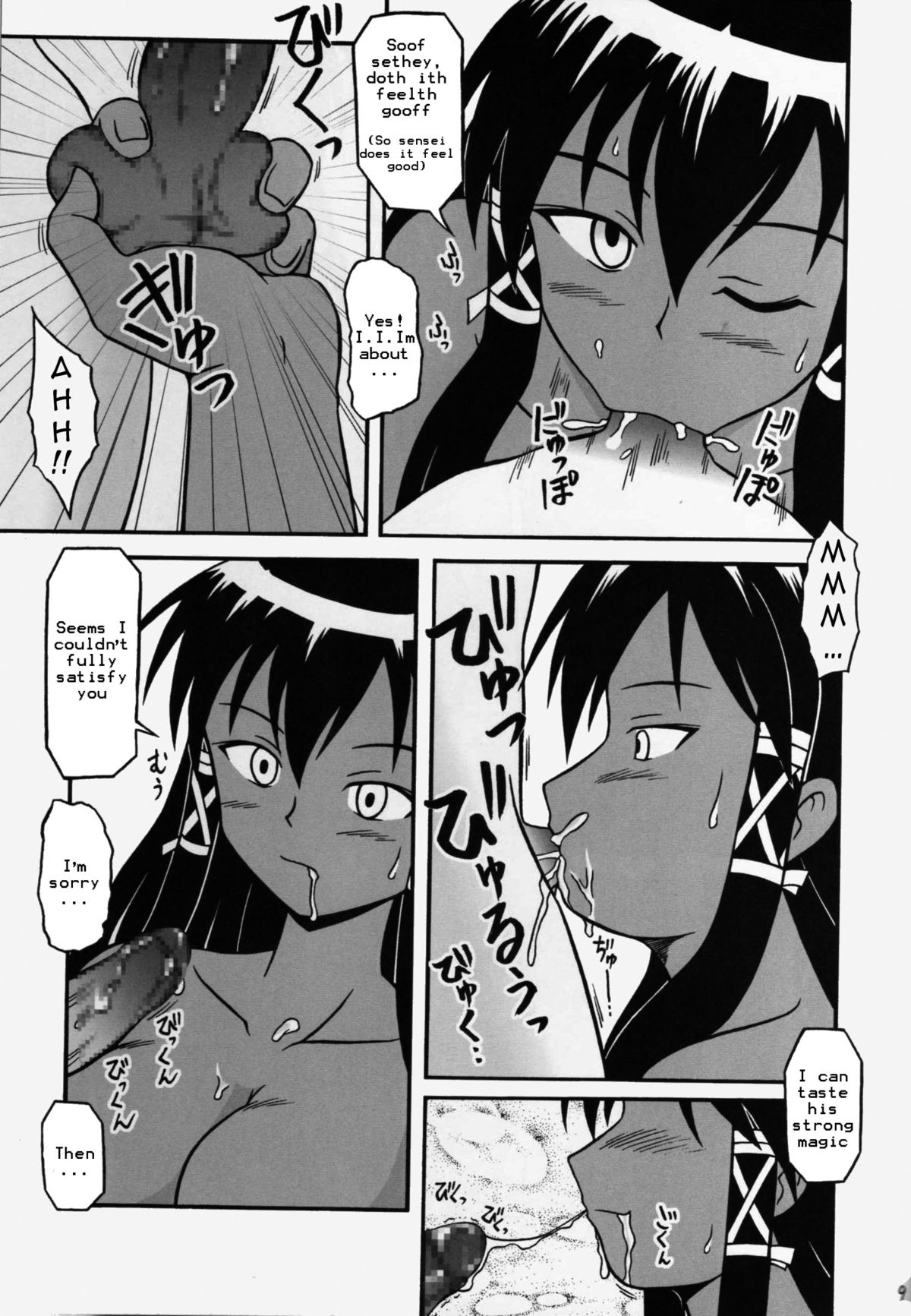 Magister Mana page 8 full