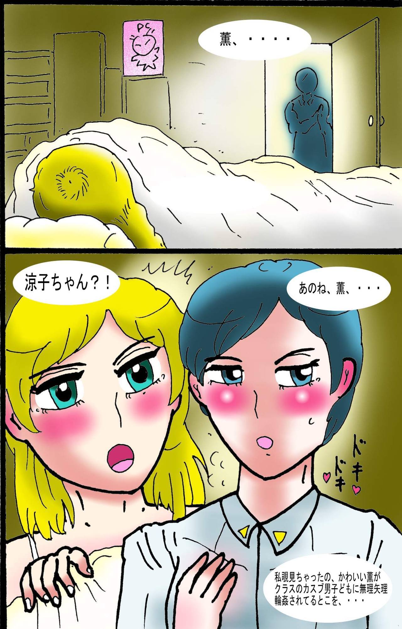 Josou Shota Kyosei Nyotaika Ninshin Shussan Show page 6 full
