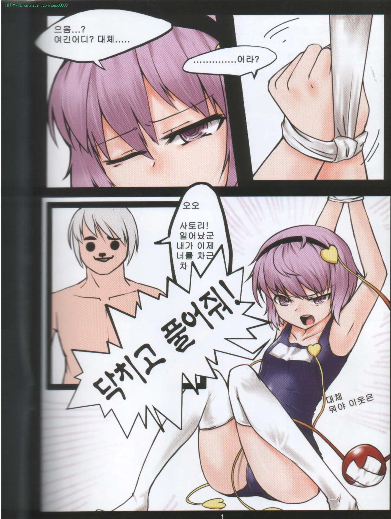 Dream Eyes page 2 full