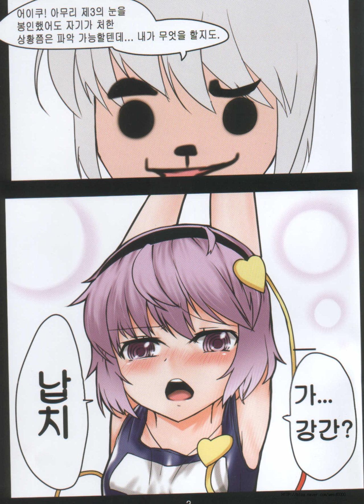 Dream Eyes page 3 full