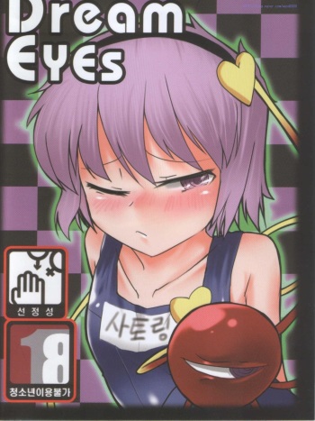 Dream Eyes cover