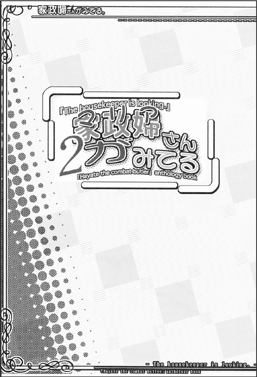 Kaseifu-san ga Miteru 2 page 2 full