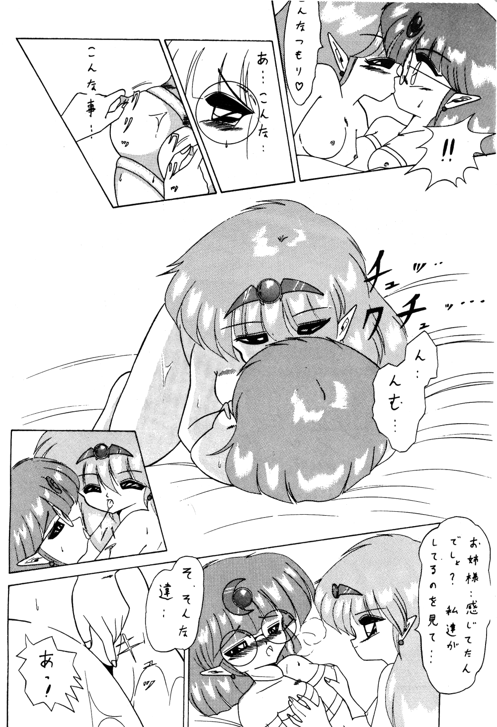 Musee page 10 full
