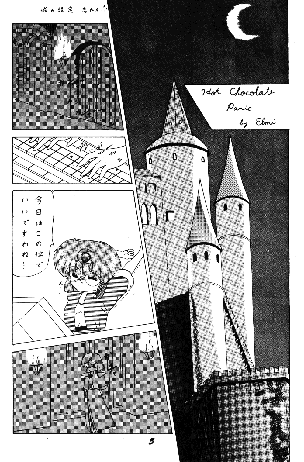 Musee page 5 full