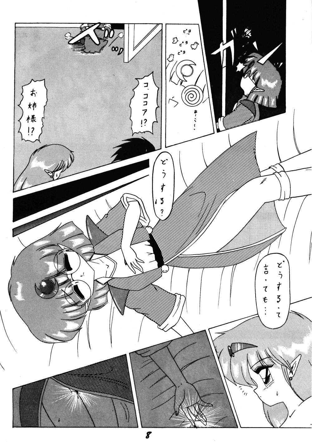 Musee page 8 full
