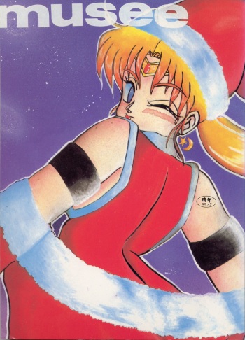 Musee cover