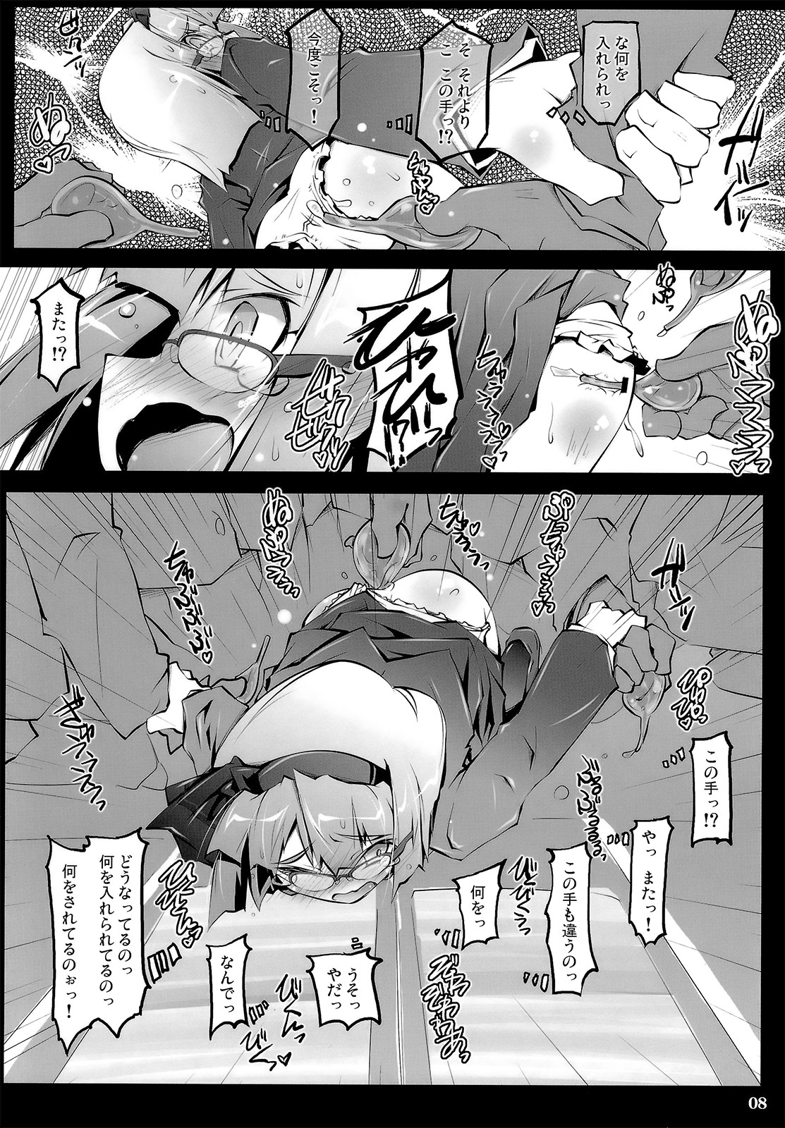 PANIC TRAIN page 7 full