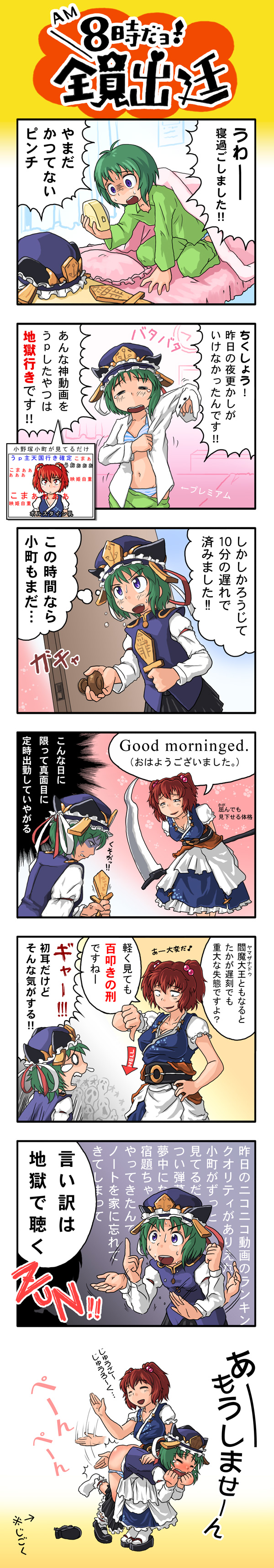 Spanking Collection 3 page 7 full