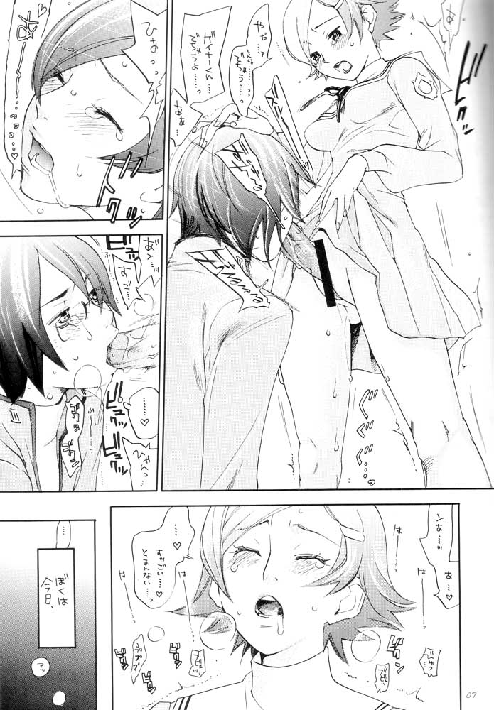 OPPAI MANKO CHINPOGAINER page 8 full