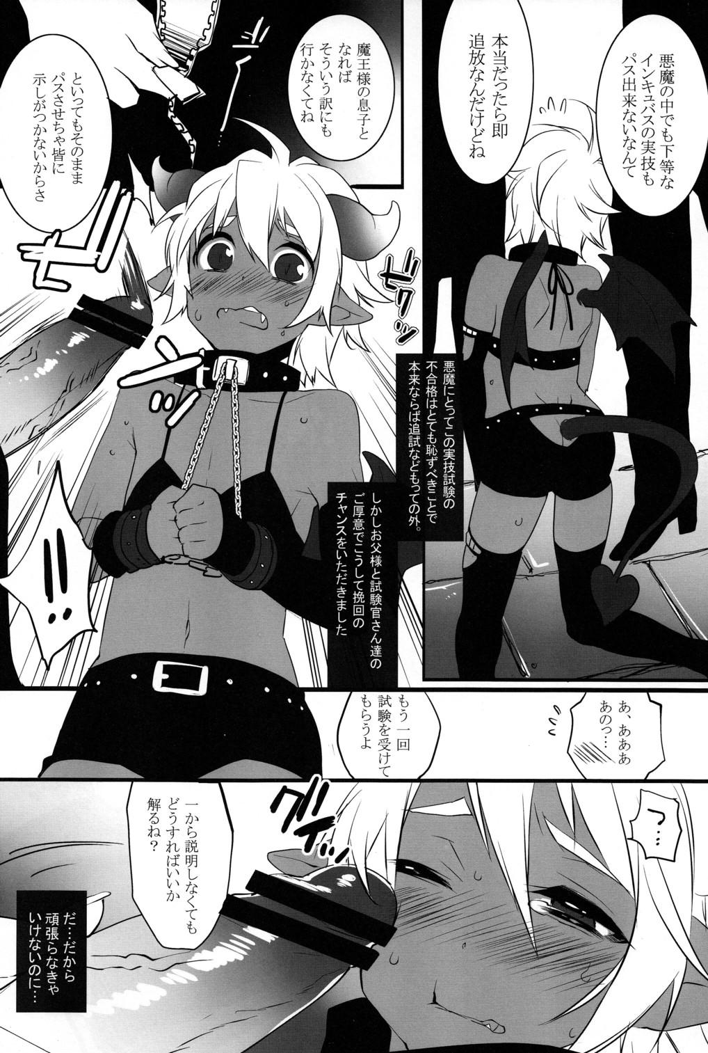 Devil Kiss 2 page 6 full
