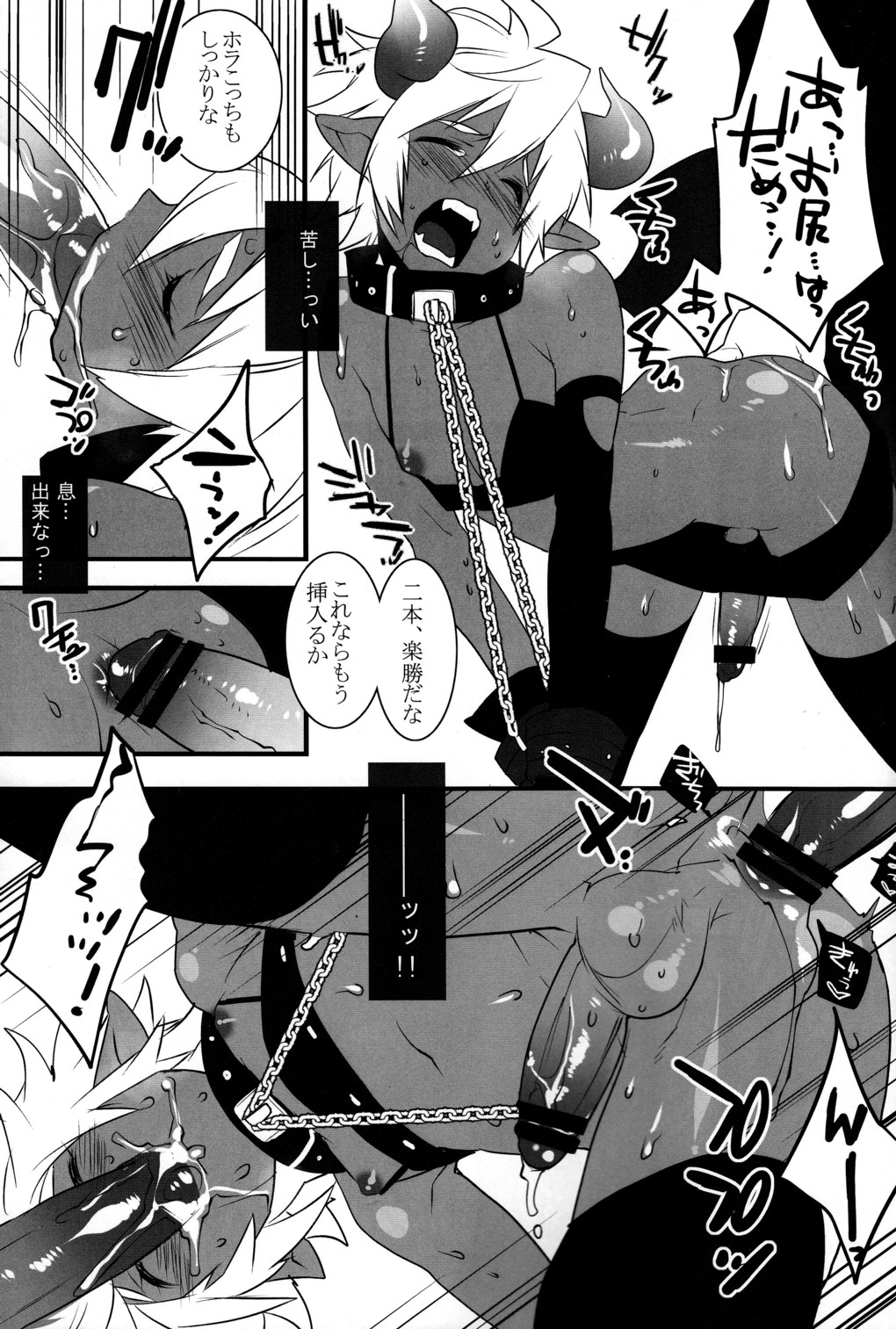 Devil Kiss 2 page 9 full