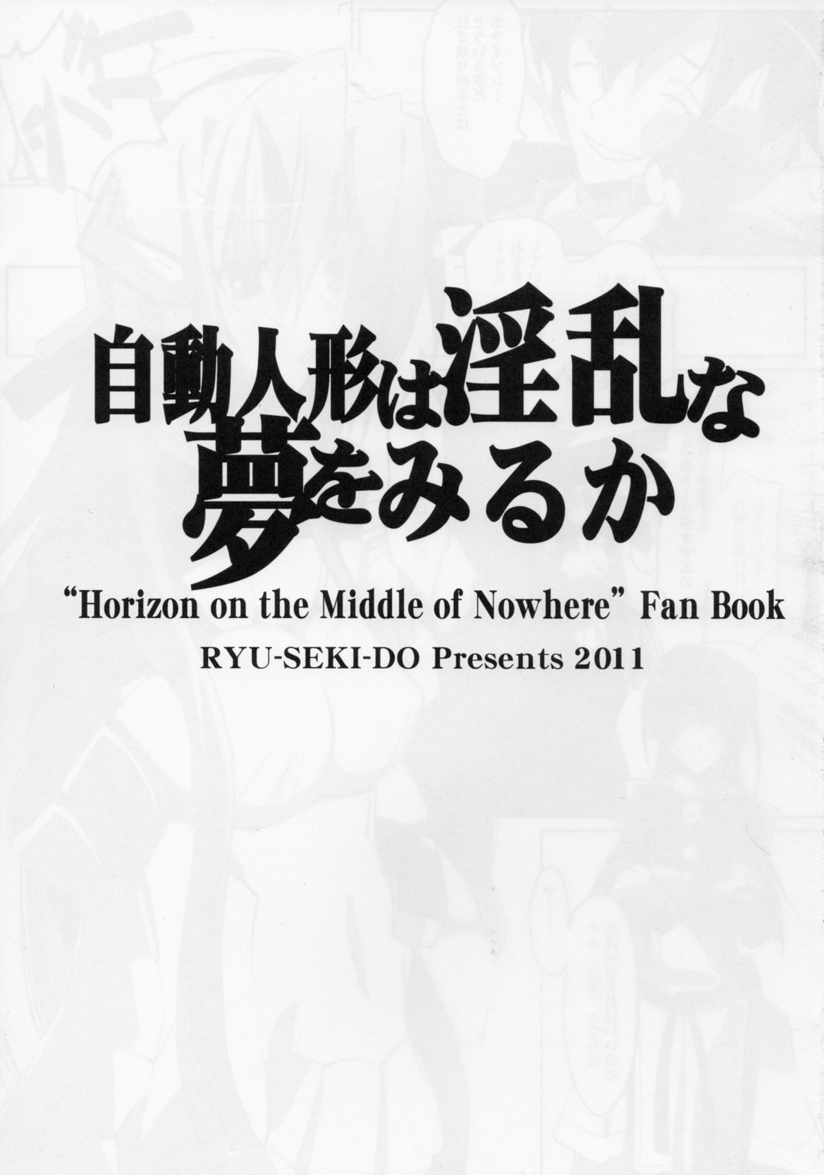 JidouNingyou wa Inran na Yume wo Miruka page 3 full