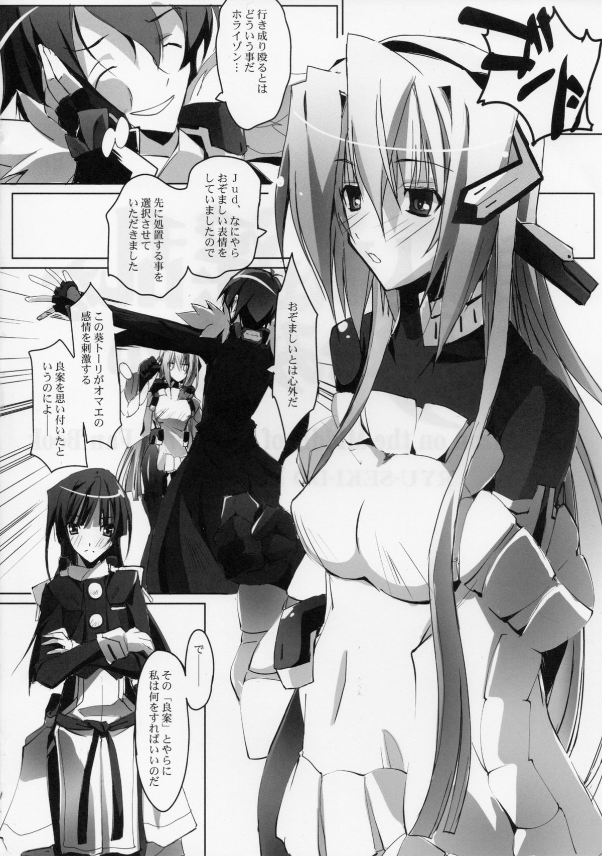 JidouNingyou wa Inran na Yume wo Miruka page 4 full