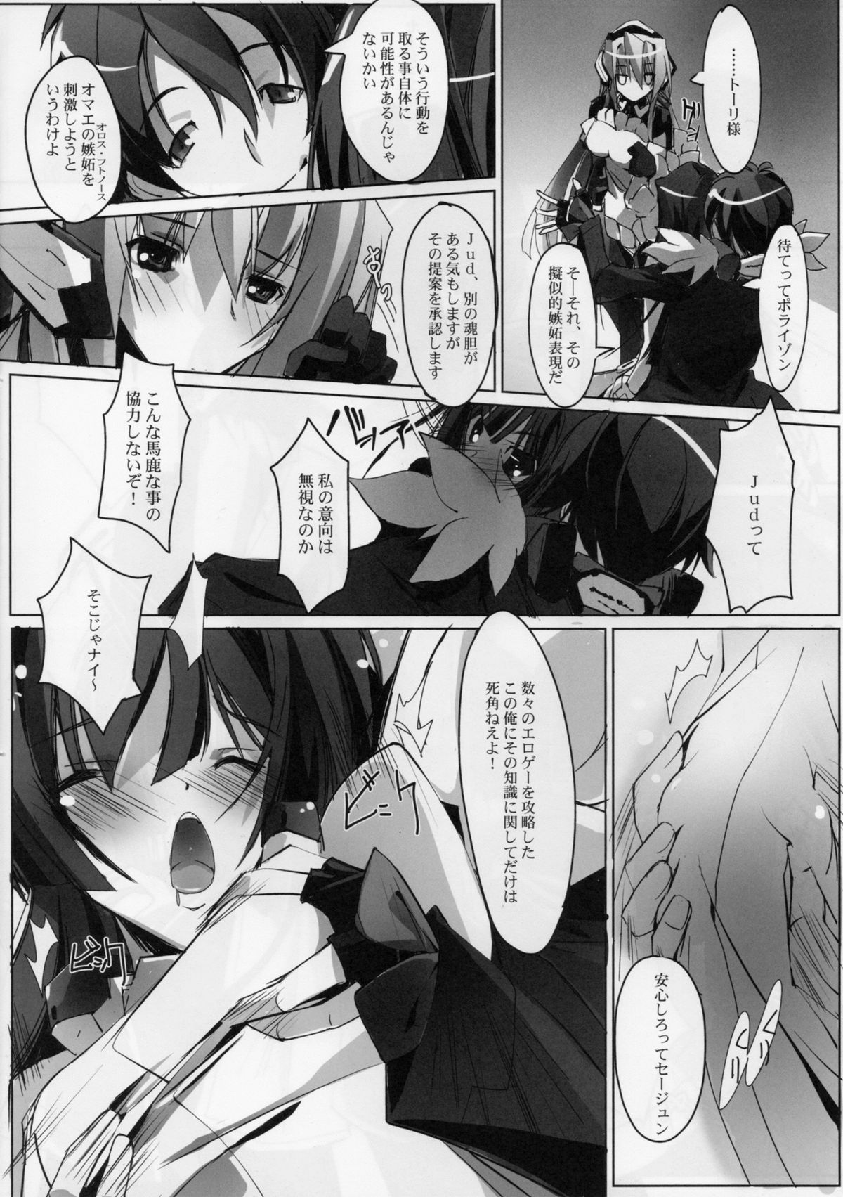 JidouNingyou wa Inran na Yume wo Miruka page 6 full