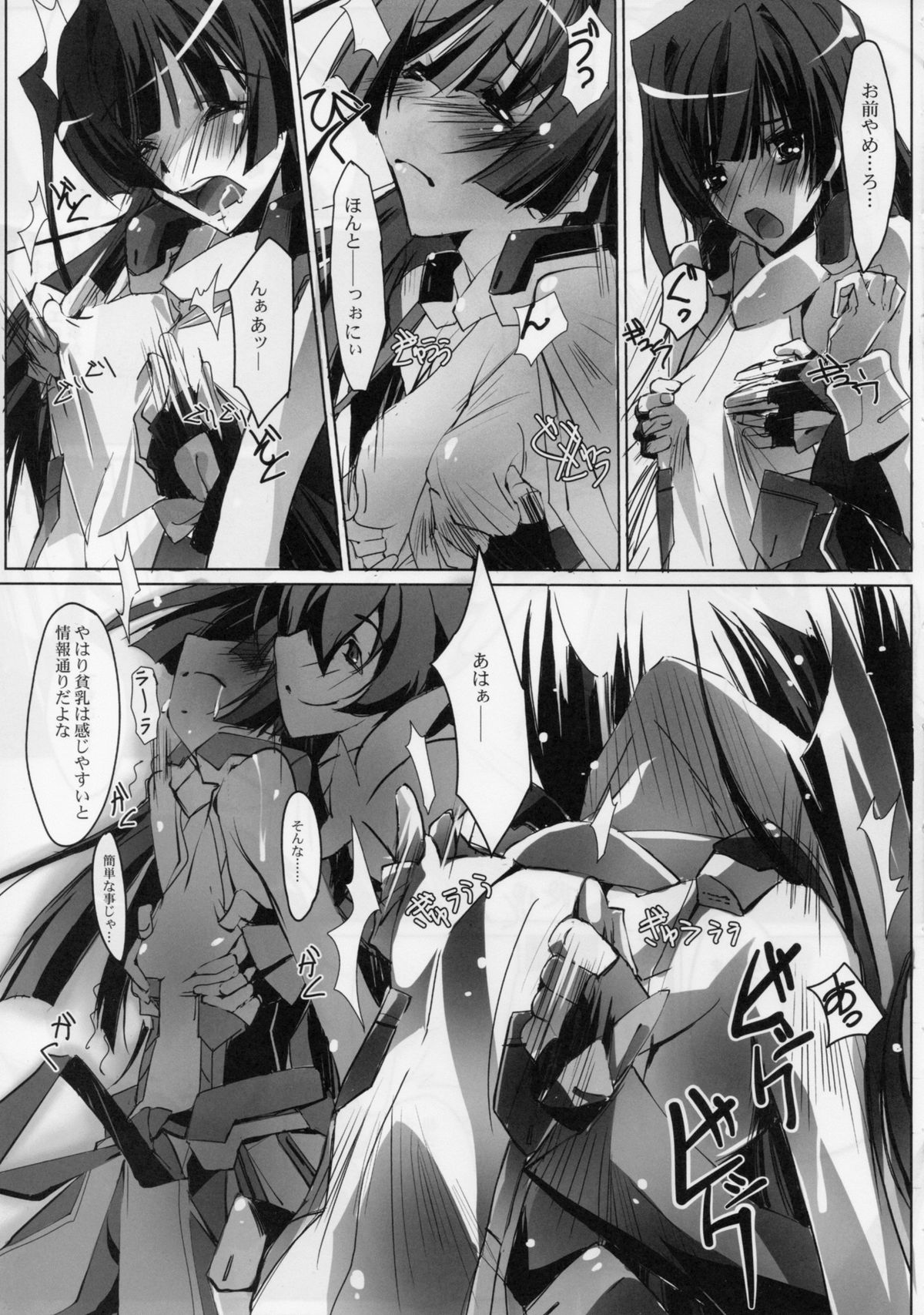 JidouNingyou wa Inran na Yume wo Miruka page 7 full