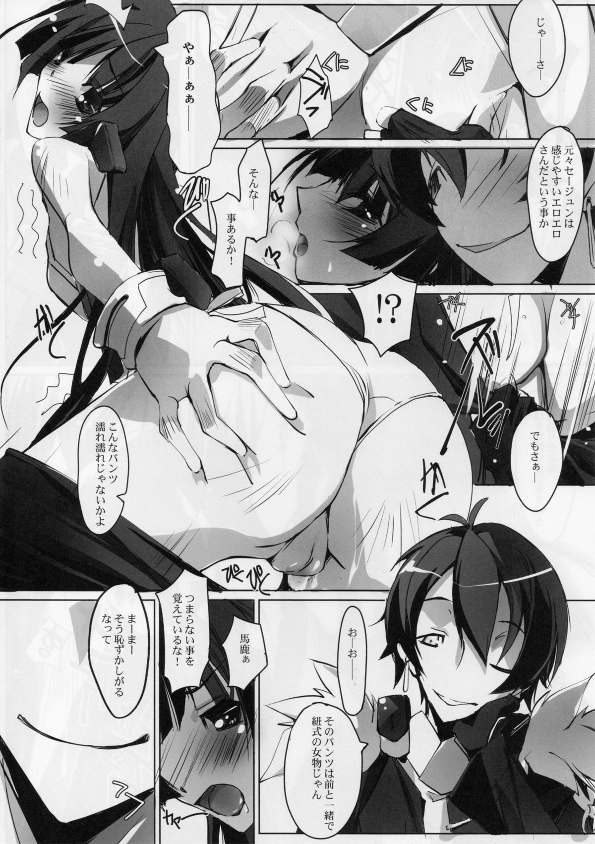 JidouNingyou wa Inran na Yume wo Miruka page 8 full