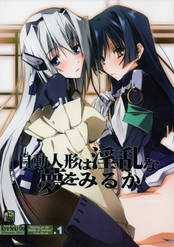 JidouNingyou wa Inran na Yume wo Miruka cover