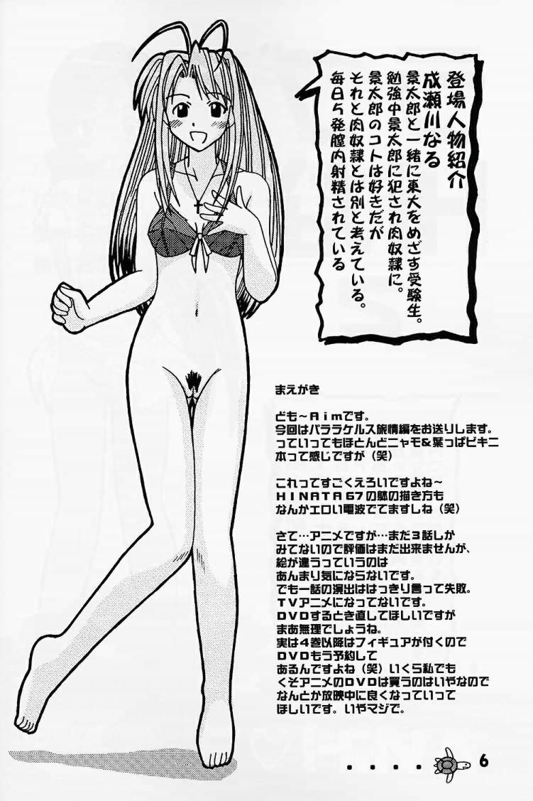 Love Hina 2 page 4 full