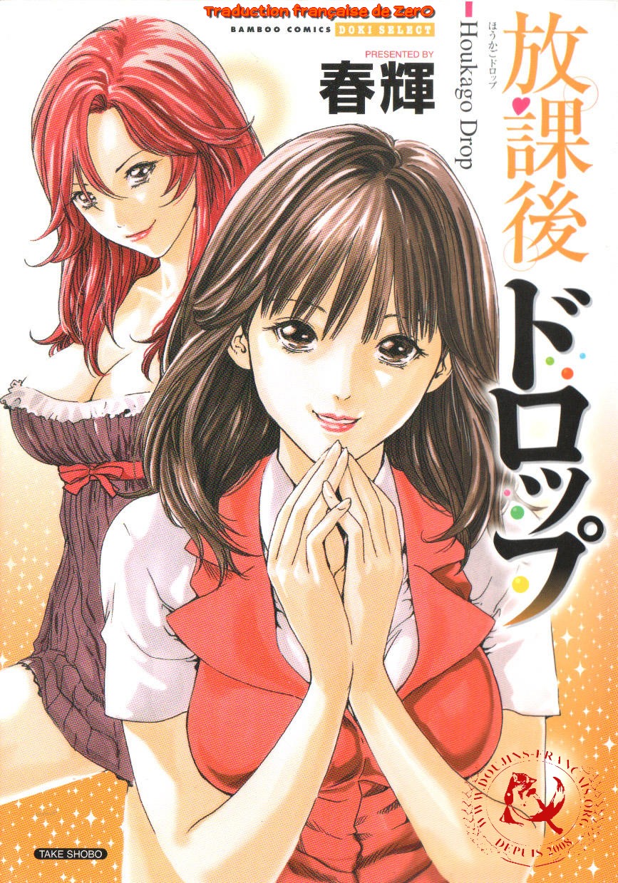Houkago Drop page 1 full