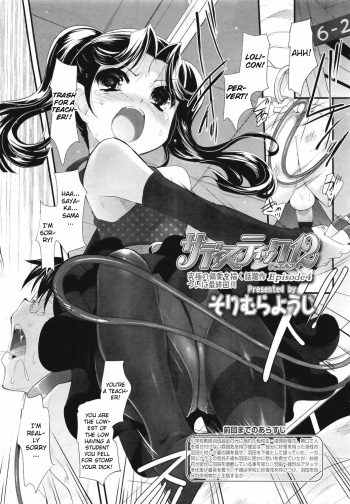 Sadistic 12 Episode 4 cover