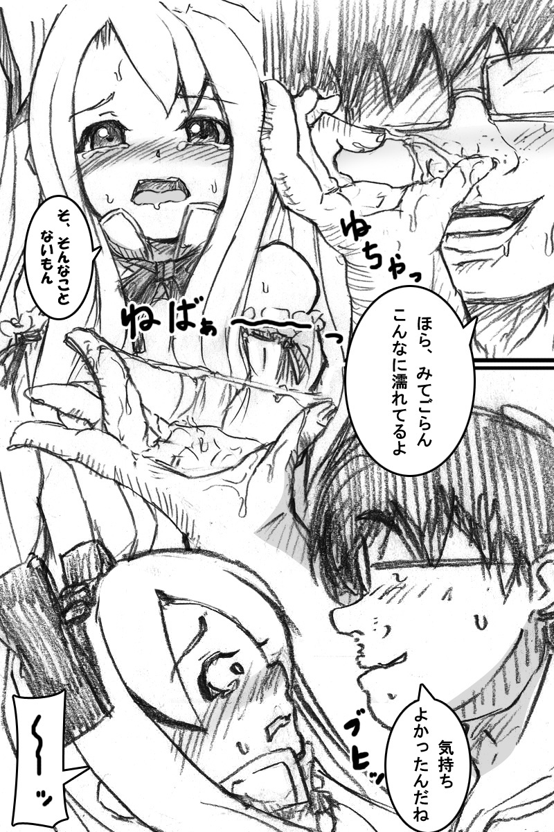 ボクのもとにフロンちゃんがやってきた! page 9 full