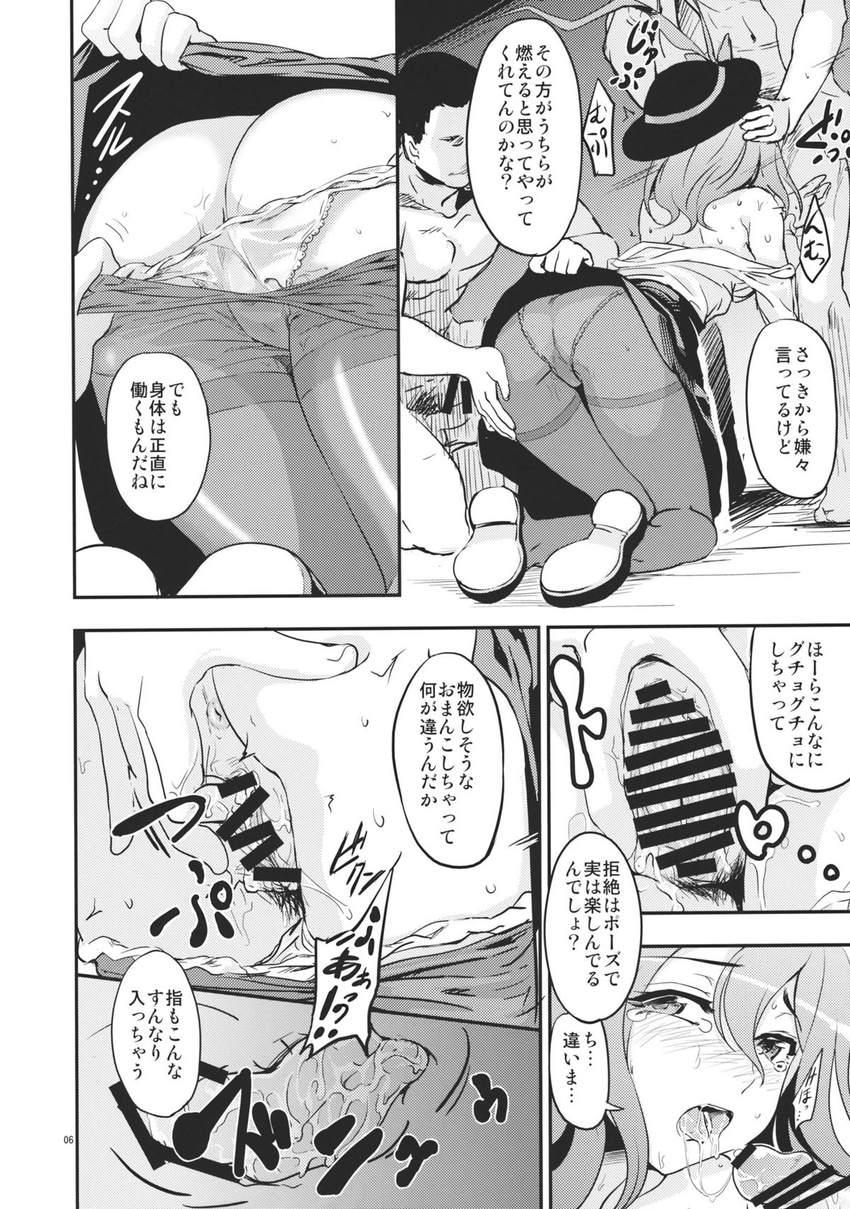 Sonna Kuuki ga Shitandesu. page 6 full