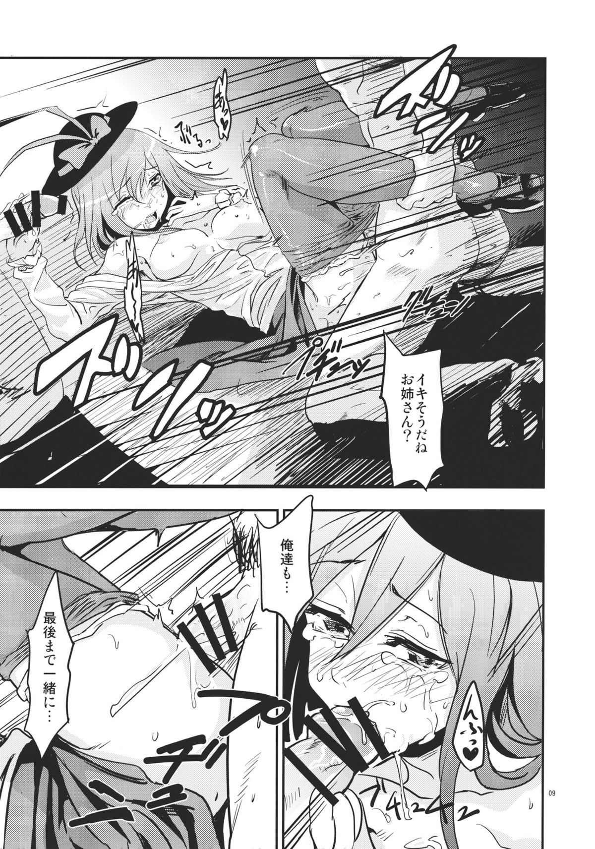 Sonna Kuuki ga Shitandesu. page 9 full