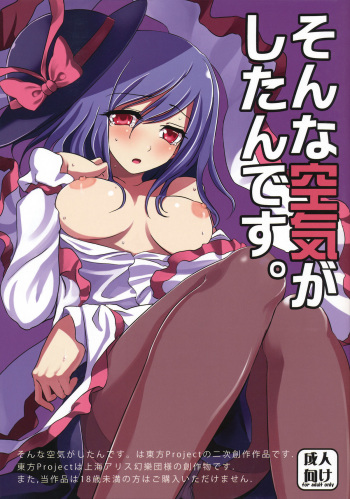 Sonna Kuuki ga Shitandesu. cover