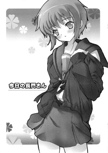 Kyou no Nagato-san cover