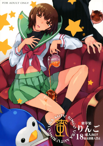 Uramitsu Ringo cover