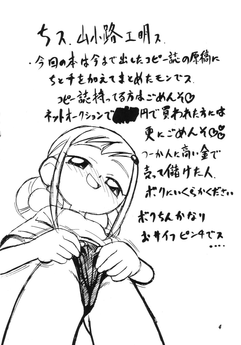 Ba kappana page 3 full