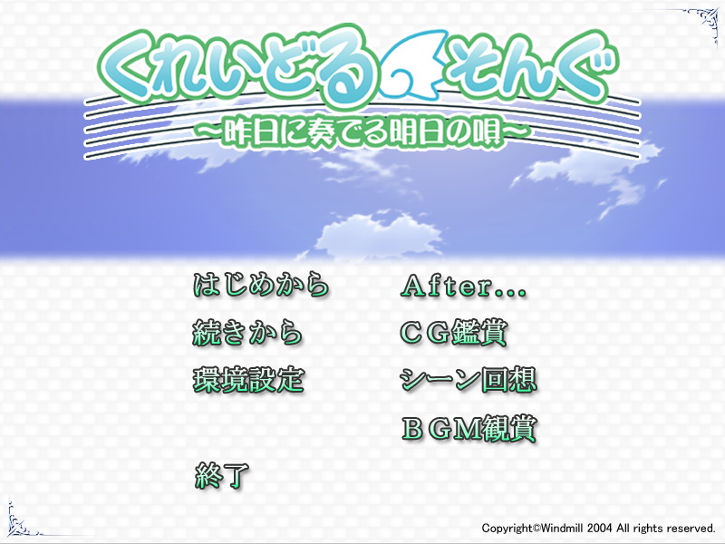 Cradle Song ～ Kinou ni Kanaderu Ashita no Uta ～ page 1 full