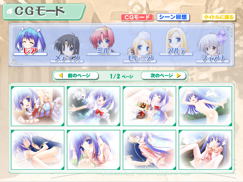 Cradle Song ～ Kinou ni Kanaderu Ashita no Uta ～ page 2 full