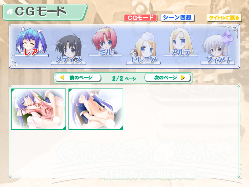 Cradle Song ～ Kinou ni Kanaderu Ashita no Uta ～ page 3 full