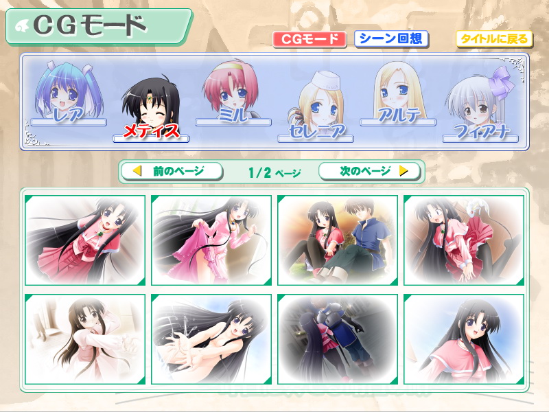 Cradle Song ～ Kinou ni Kanaderu Ashita no Uta ～ page 4 full