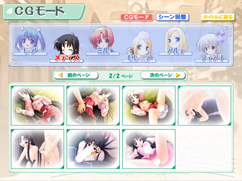 Cradle Song ～ Kinou ni Kanaderu Ashita no Uta ～ page 5 full