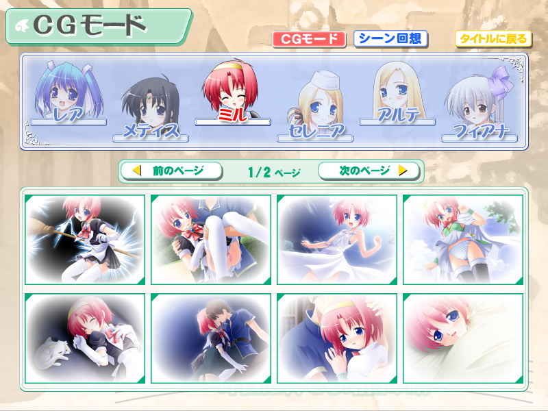 Cradle Song ～ Kinou ni Kanaderu Ashita no Uta ～ page 6 full