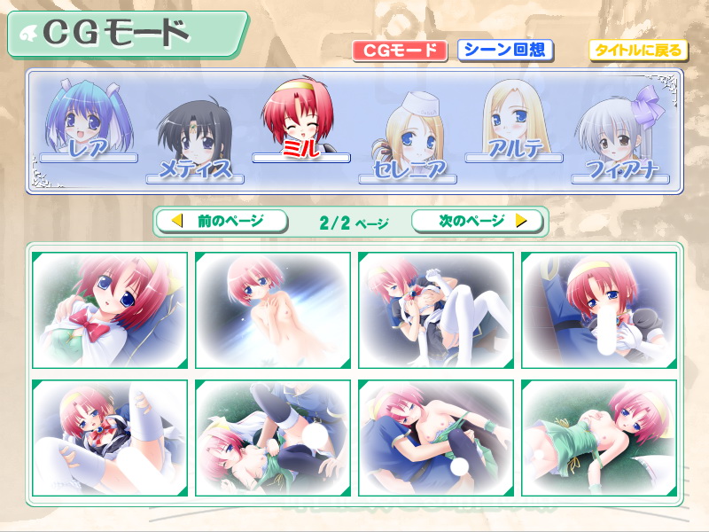 Cradle Song ～ Kinou ni Kanaderu Ashita no Uta ～ page 7 full