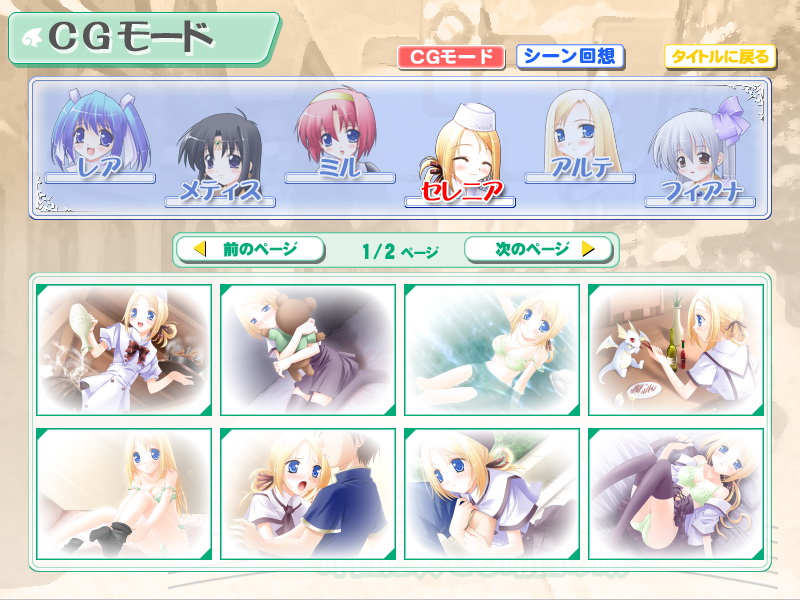 Cradle Song ～ Kinou ni Kanaderu Ashita no Uta ～ page 8 full