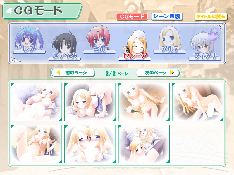 Cradle Song ～ Kinou ni Kanaderu Ashita no Uta ～ page 9 full