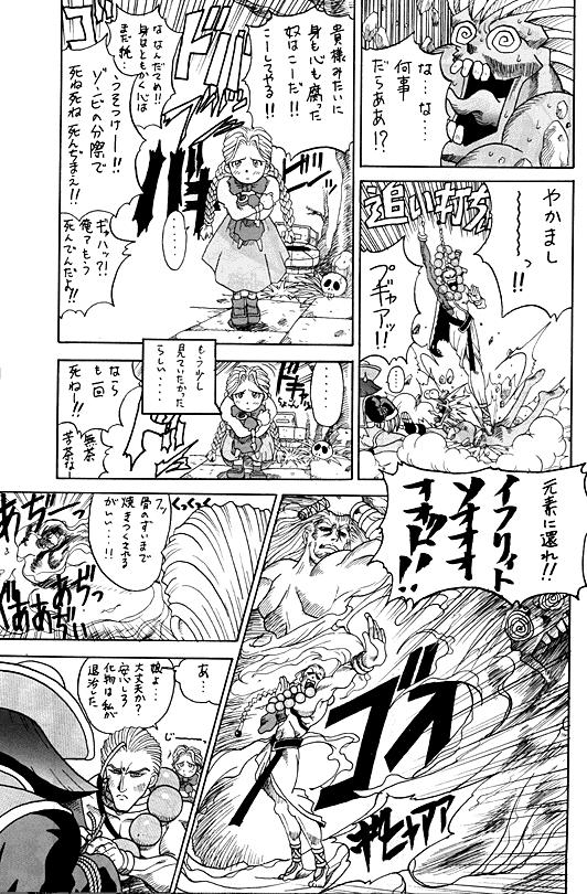 祝30号 page 6 full