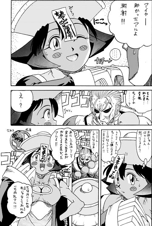 祝30号 page 7 full