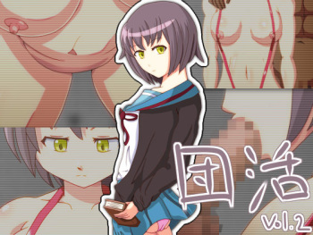 Dankatsu Vol. 2 cover